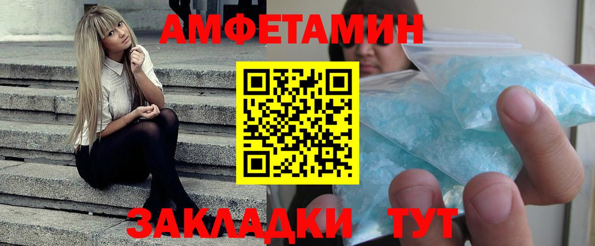 АМФ 98%  АМФЕТАМИН  Калининград  Вход с VPN 