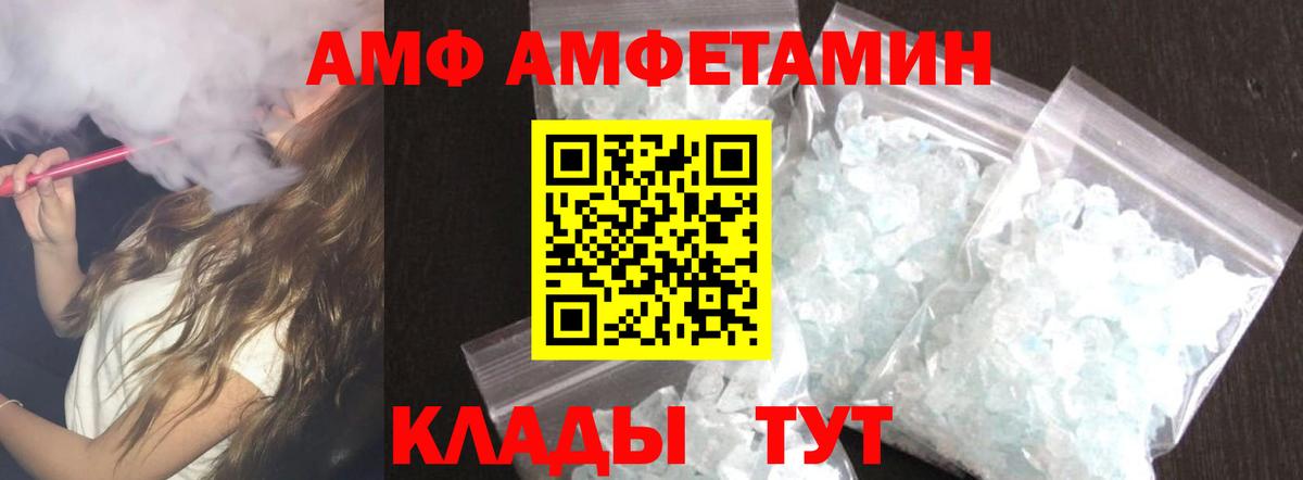 Amphetamine 98% Калининград