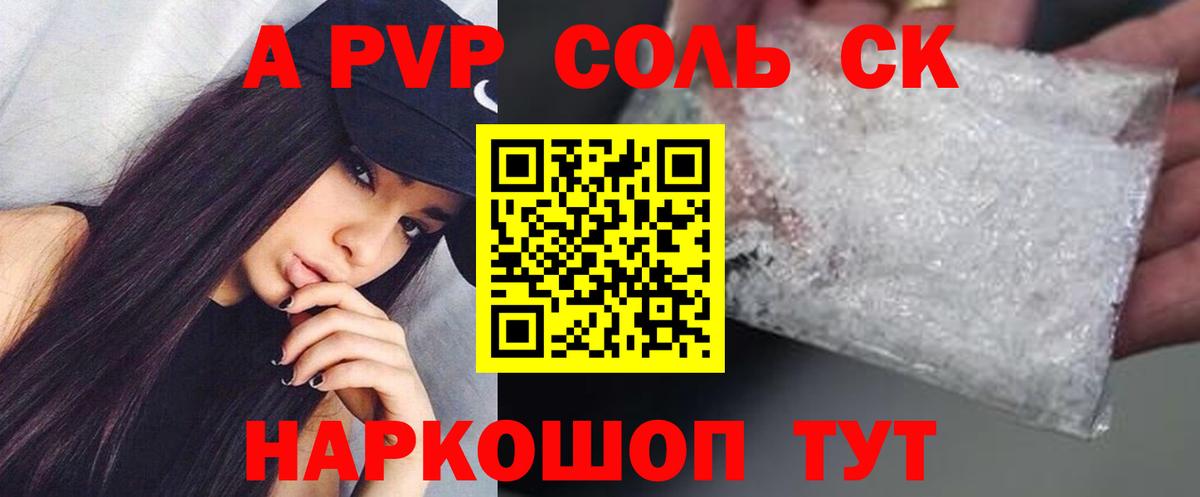 Калининград  купить  сайты  Вход с VPN  А ПВП кристаллы  A-PVP крисы CK 