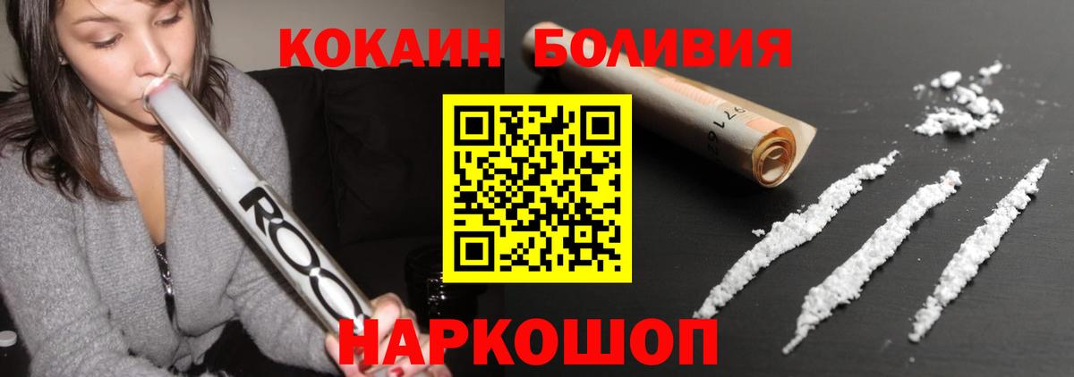 COCAIN 97% Калининград