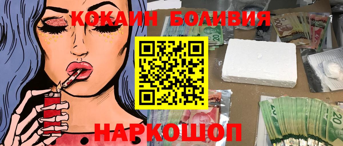 COCAIN VHQ  Кокаин FishScale  Вход с VPN  Калининград 