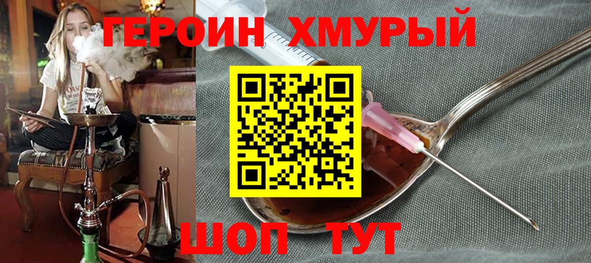 Калининград  ГЕРОИН белый  Вход с VPN 