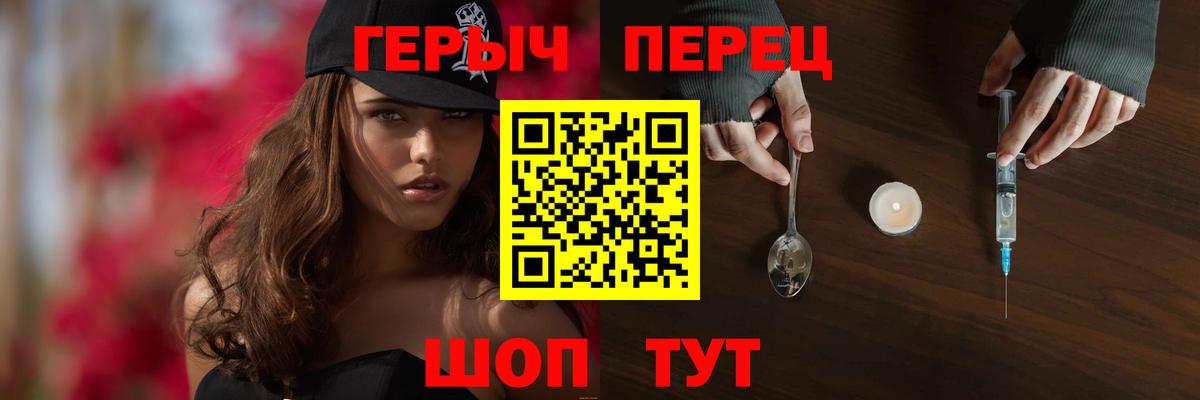 Героин белый Калининград