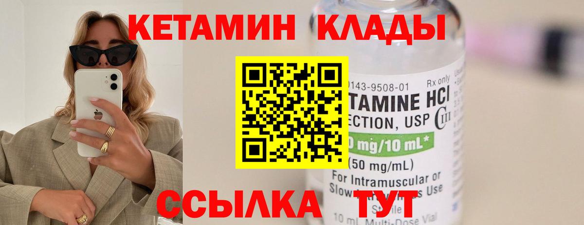 мега ONION  Кетамин ketamine  Вход с VPN  КЕТАМИН VHQ  Калининград 