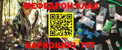 мефедрон VHQ Малгобек