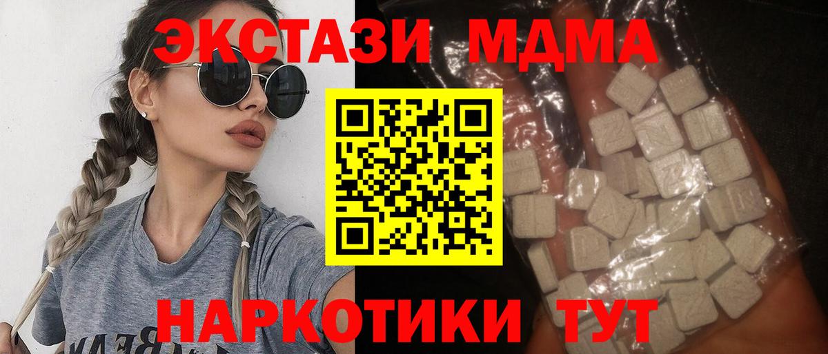 МДМА crystal  Вход с VPN  МДМА Molly  Калининград 