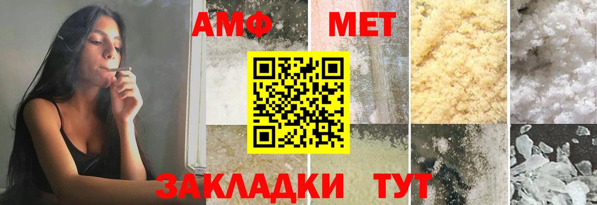 МЕТАМФЕТАМИН винт  МЕТАМФЕТАМИН винт  Вход с VPN  Калининград 