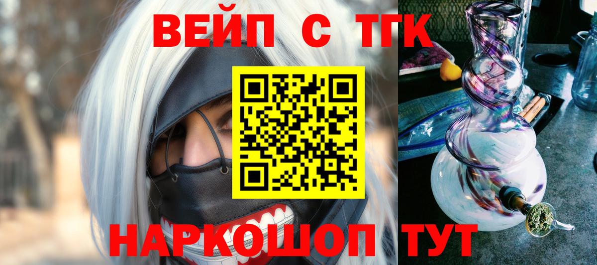 Калининград  ТГК THC oil  Вход с VPN 