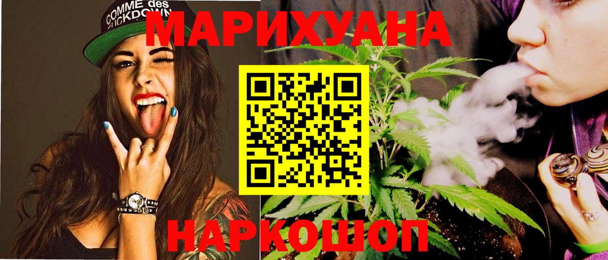 Бошки марихуана гибрид  Марихуана индика  Вход с VPN  Калининград  Бошки Шишки гибрид 